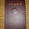 Отдается в дар Ленин В. И. собрание сочинений 4-ое издание 1941 г