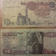Отдается в дар Египетский фунт