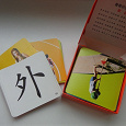 Отдается в дар карточки для изучения китайского