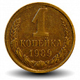 Отдается в дар Монеты СССР 1989 года