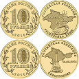 Отдается в дар Монетки Крым и Севастополь
