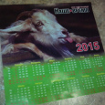 Отдается в дар Календарь настенный на 2015 год