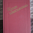 Отдается в дар Книга. Военные приключения.