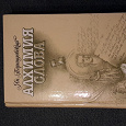 Отдается в дар Книга