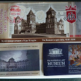 Отдается в дар Для коллекционеров — билеты в музеи Белоруссии