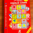 Отдается в дар Набор мини-книжек детских