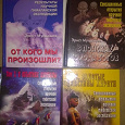 Отдается в дар Книги Эрнста Мулдашева