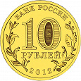 Отдается в дар «10 рублей» разные