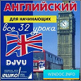 Отдается в дар Ешко Английский для начинающих