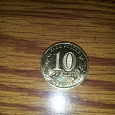 Отдается в дар 3 монеты ГВС Севастополь