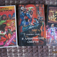 Отдается в дар Фантастика
