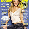 Отдается в дар Cosmopolitan июль 2009