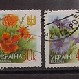 Отдается в дар Марки Украины — стандарт 2006, цветы