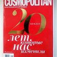 Отдается в дар Cosmopolitan журнал. Два свежих номера.