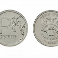 Отдается в дар Новый рубль