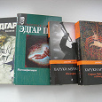 Отдается в дар Эдгар По и Харуки Мураками