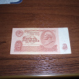 Отдается в дар 10 рублей 1961 года