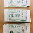 Отдается в дар Билетики / талончики из Белоруссии