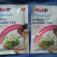 Отдается в дар Чай для лактации кормящих мам HIPP 2 упаковки