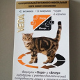 Отдается в дар Витамины для кошек