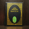 Отдается в дар Сборник стихов Анны Ахматовой.