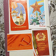 Отдается в дар Открытки СССР
