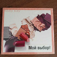 Отдается в дар Диск с каталогом Mary Kay в упаковке