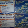 Отдается в дар Телефонные карточки Луганска. Пластиковые карточки для коллекционеров.