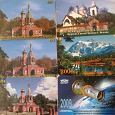 Отдается в дар Карманные календарики.