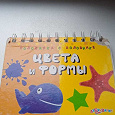 Отдается в дар Книга детская