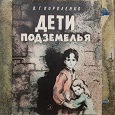 Отдается в дар Книга детям