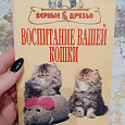 Отдается в дар Книги о кошках