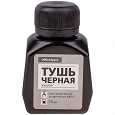 Отдается в дар Тушь чертёжная