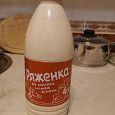 Отдается в дар Ряженка из молока нашей дойки