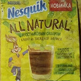 Отдается в дар Напиток Nesquik