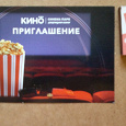 Отдается в дар билеты из кино (2 разные)