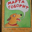 Отдается в дар Книги для детей