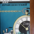 Отдается в дар О. Генри рассказы