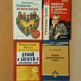 Отдается в дар Книги по бизнесу, самореализации и бухгалтерии.