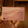 Отдается в дар Утрожестан 200