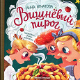 Отдается в дар Книга серии «Сказочное детство»