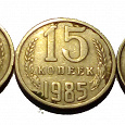 Отдается в дар Монеты — 3и Пятиалтынных из СССР 1983\1985\1991