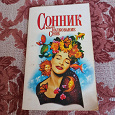 Отдается в дар Книга