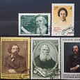 Отдается в дар Писатели и поэты. Почтовые марки СССР.