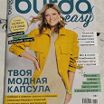 Отдается в дар Журнал с выкройками.