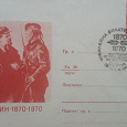 Отдается в дар 1970 КПД Болгария.100-летие Ленина 