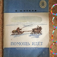 Отдается в дар Книжка детская СССР