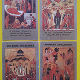 Отдается в дар Православие. Календарики на 1998 год.