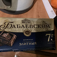 Отдается в дар Шоколад горький, около 200 гр