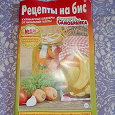 Отдается в дар рецепты